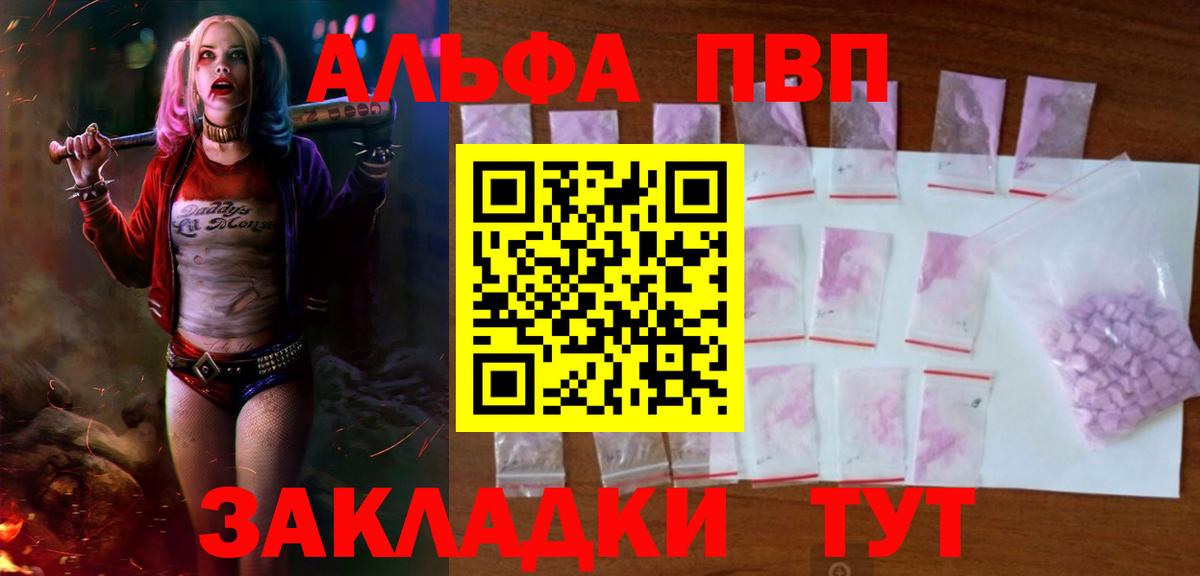 A PVP кристаллы  Нерюнгри  APVP  А ПВП Соль  A PVP VHQ 