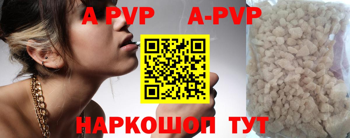 A PVP мука Нерюнгри
