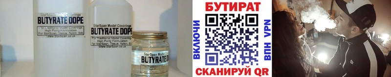 Бутират буратино  Нерюнгри 