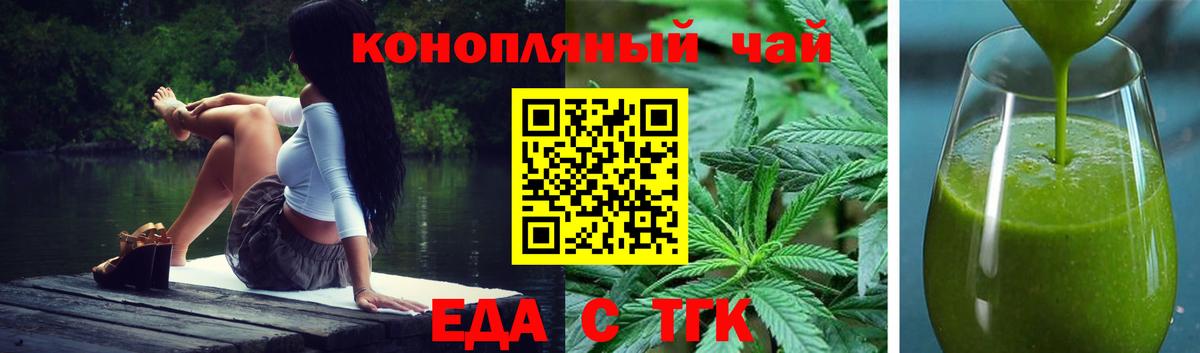 Нерюнгри  Cannafood марихуана  Вход с VPN 