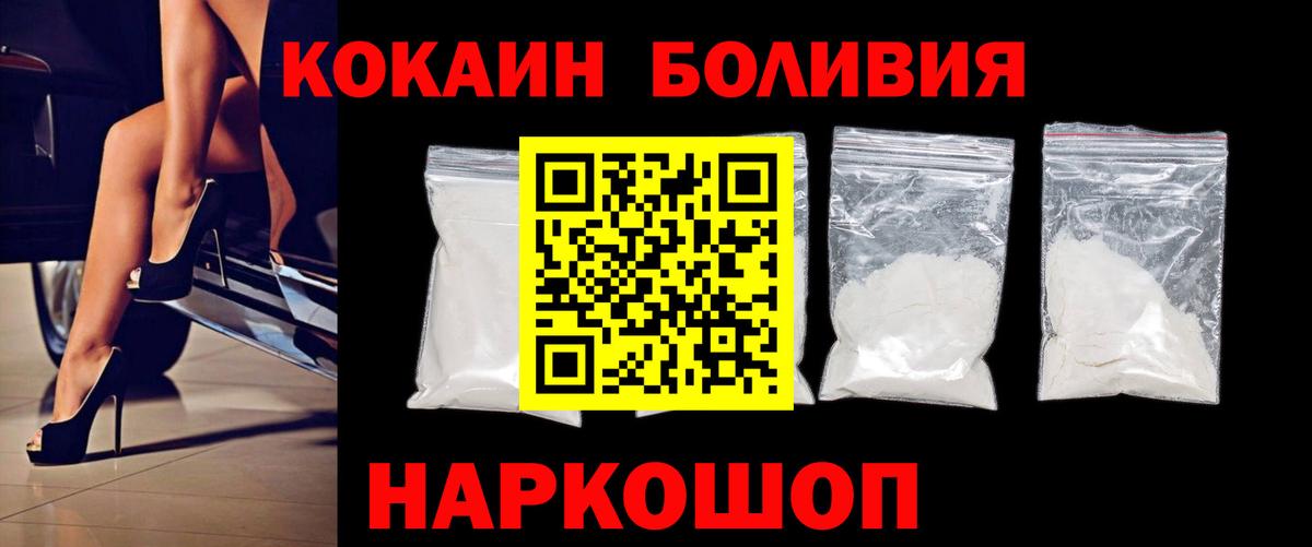 Кокаин Колумбийский Нерюнгри
