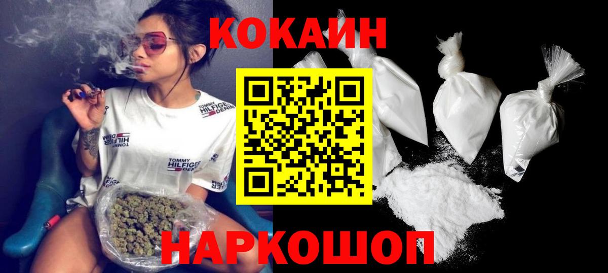 Кокаин Боливия  Вход с VPN  Cocaine Боливия  Нерюнгри 