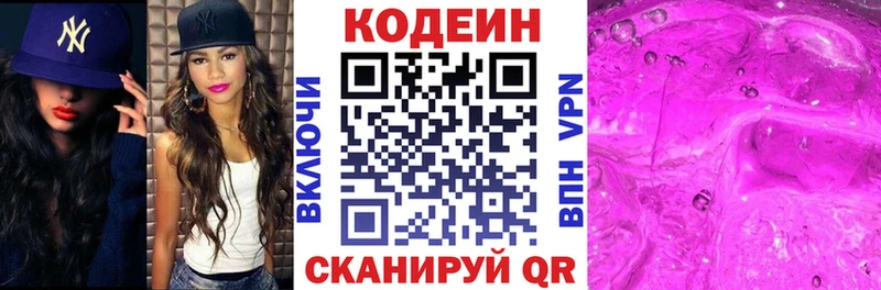 гидра ТОР  Нерюнгри  это Telegram  Кодеин Purple Drank 