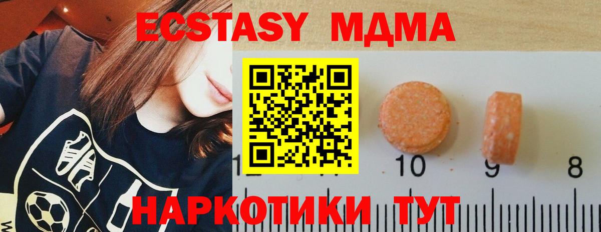 OMG ссылки  Экстази  Нерюнгри  ЭКСТАЗИ 280 MDMA  Ecstasy mix 