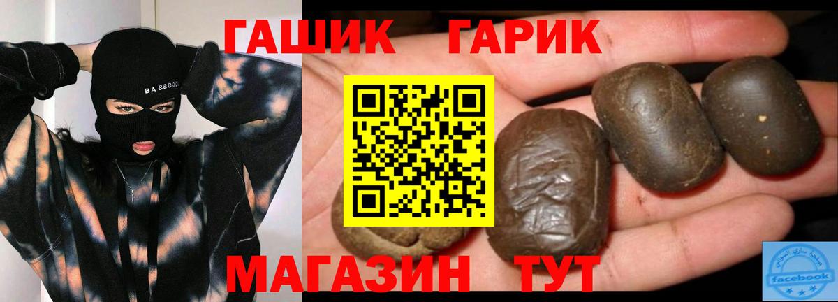 ГАШ Ice-O-Lator Нерюнгри