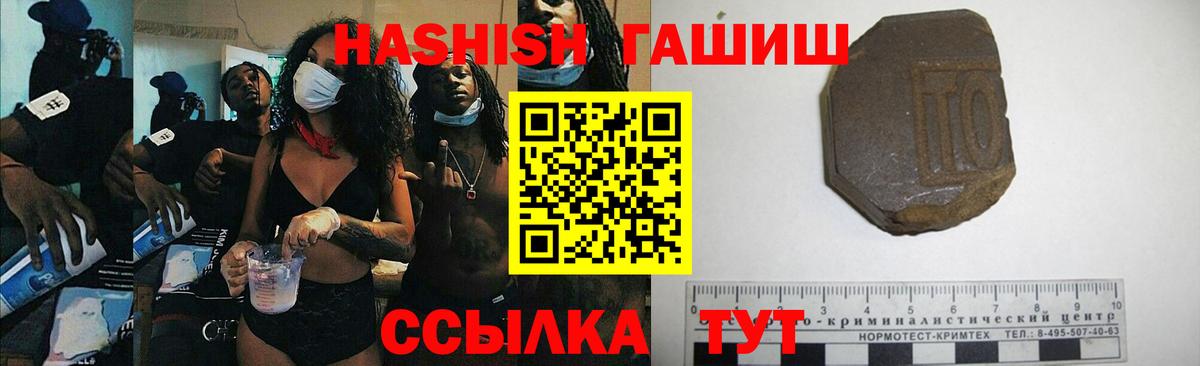 ГАШ  Нерюнгри  ГАШ Изолятор  ГАШИШ ice o lator 