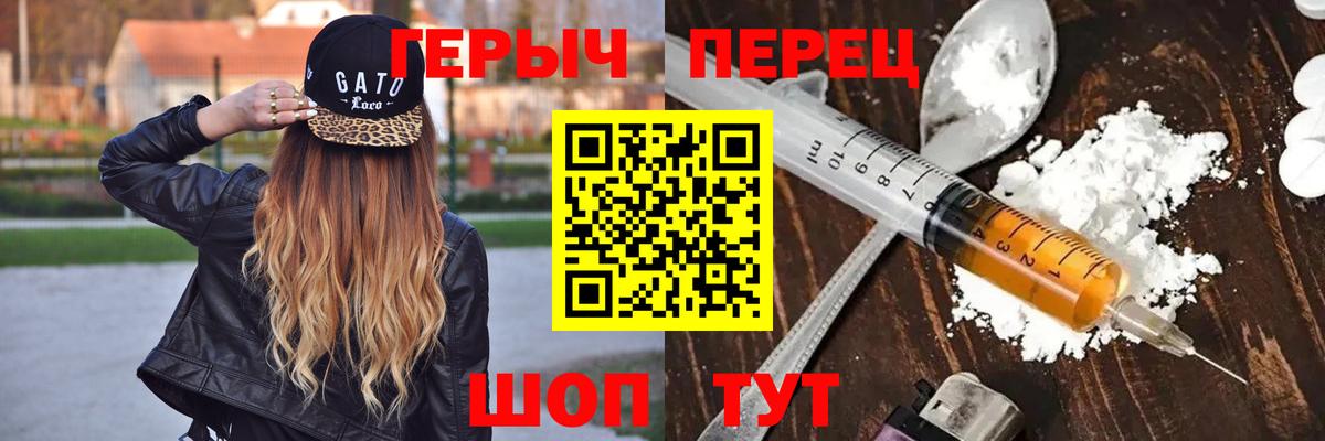 Героин  Нерюнгри  ГЕРОИН гречка 