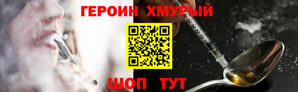 Героин герыч  ГЕРОИН  Нерюнгри  Вход с VPN 