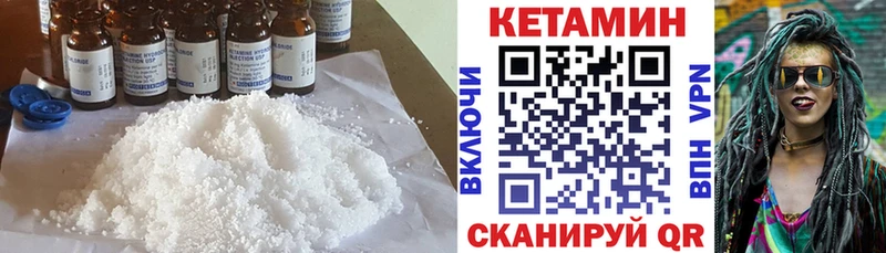 КЕТАМИН ketamine Нерюнгри
