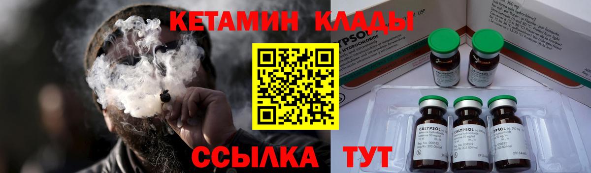Кетамин ketamine  Вход с VPN  КЕТАМИН ketamine  Нерюнгри 