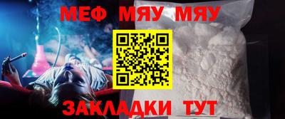 мефедрон VHQ Балаково