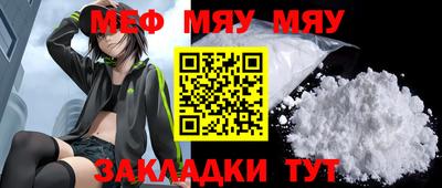 мефедрон VHQ Балаково