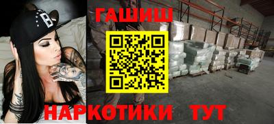 синтетический гашиш Донецк