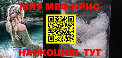 мефедрон VHQ Балаково