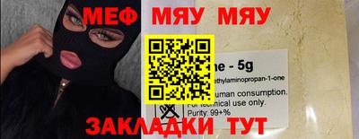 мефедрон VHQ Балаково