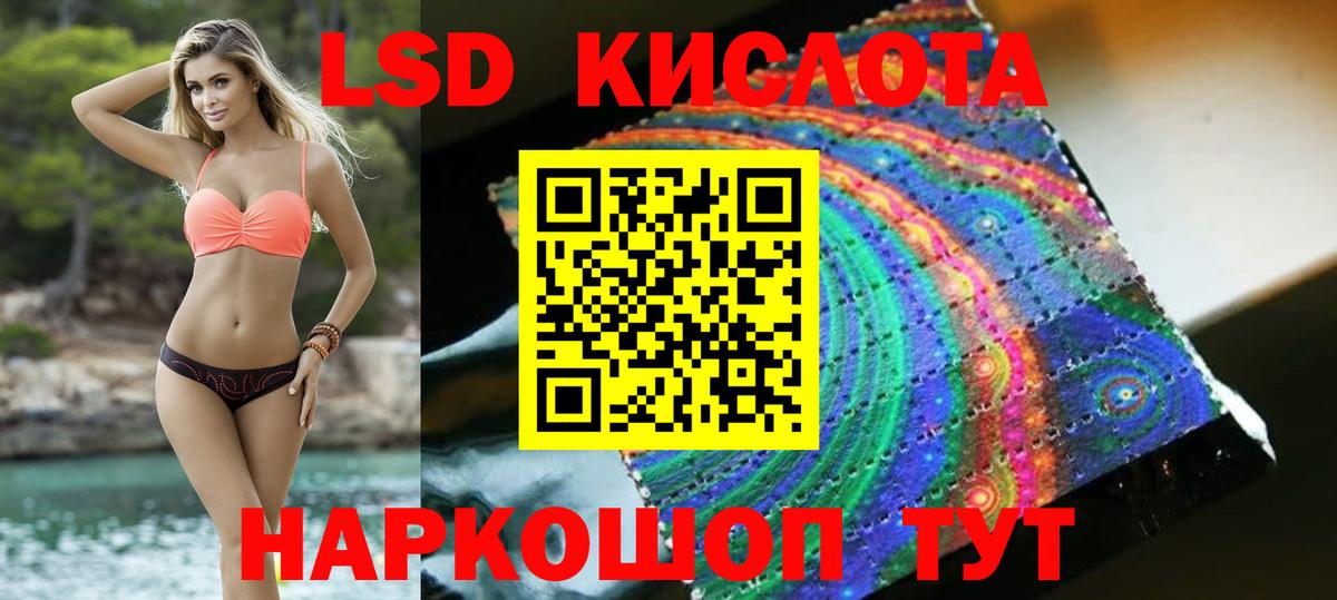 LSD-25 экстази кислота  LSD-25 экстази кислота  LSD-25 экстази  Вход с VPN  Нерюнгри 