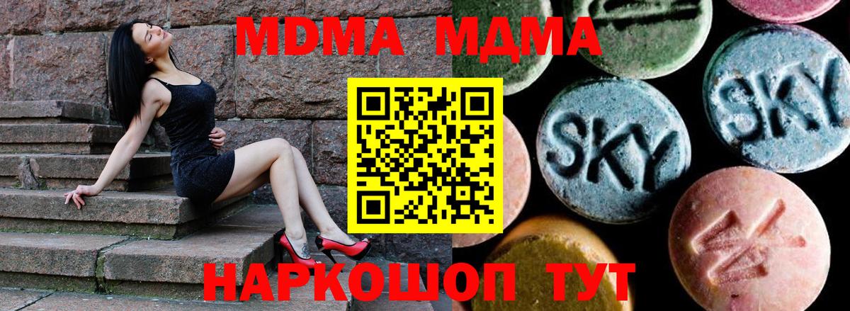 MDMA  Нерюнгри  МДМА VHQ  MDMA Molly 