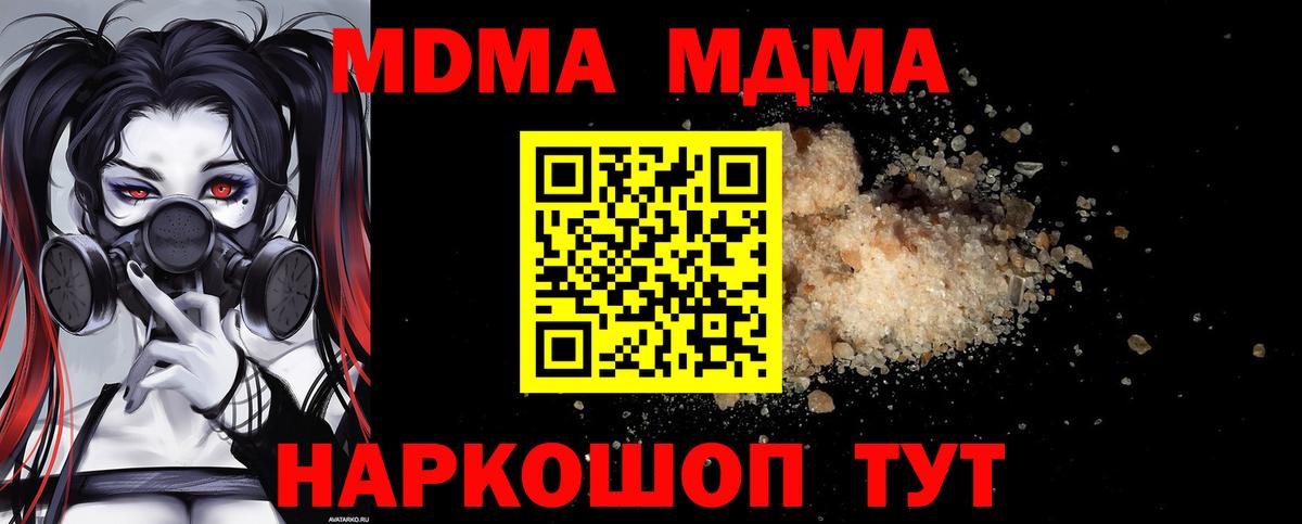 МДМА crystal  МДМА VHQ  MDMA  Вход с VPN  Нерюнгри 