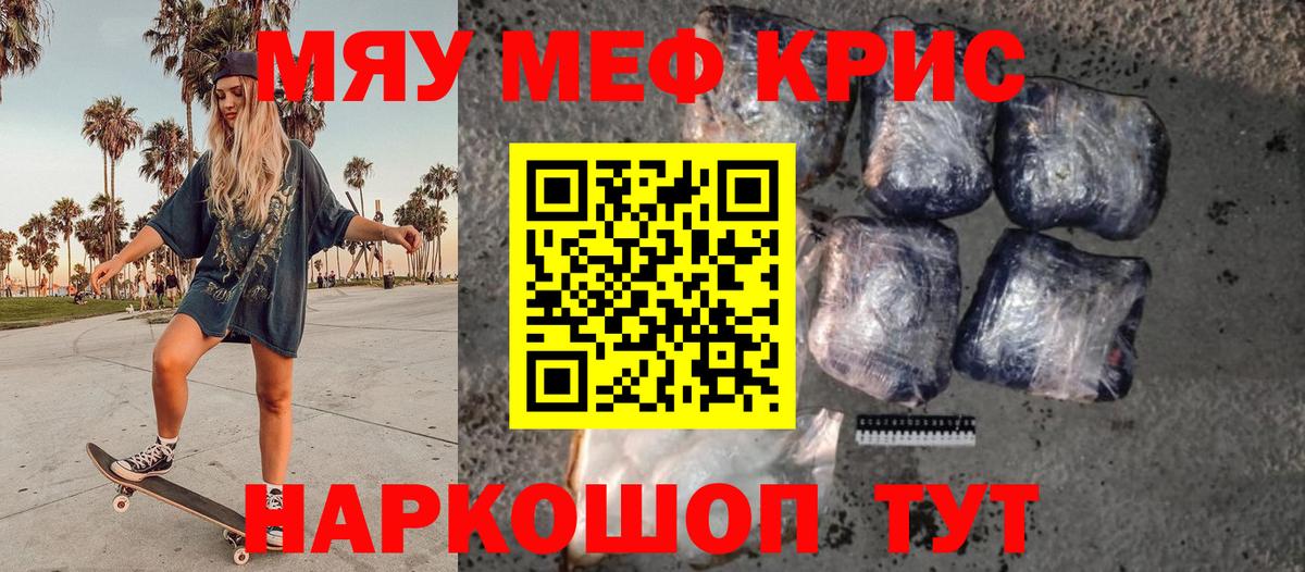 Меф кристаллы Нерюнгри