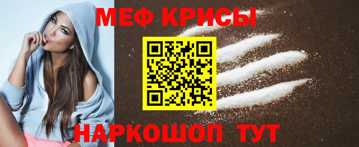 МЯУ-МЯУ  Меф  Вход с VPN  МЯУ-МЯУ мяу мяу  МЕФ 4 MMC  Нерюнгри 
