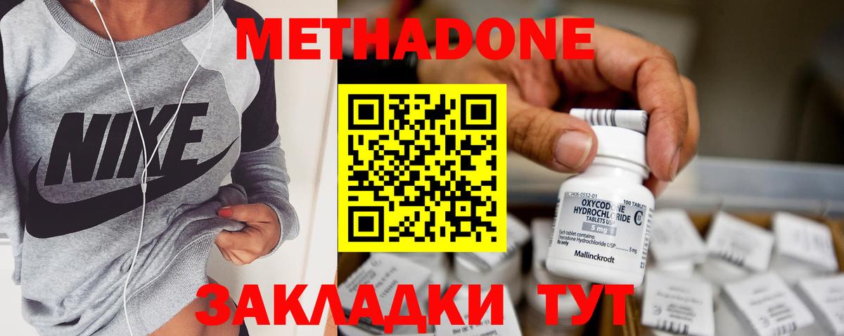 omg вход  Вход с VPN  Нерюнгри  Метадон мёд  МЕТАДОН кристалл 