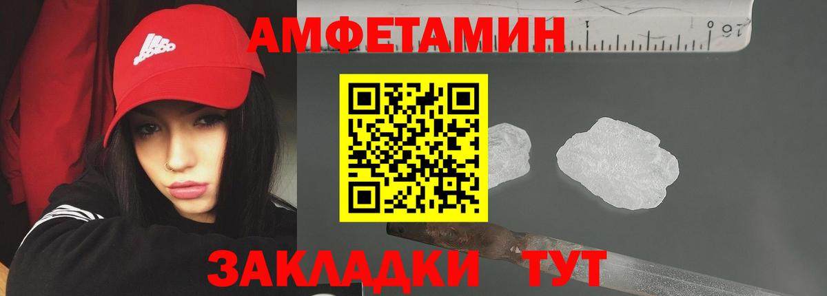 Метамфетамин мет Нерюнгри