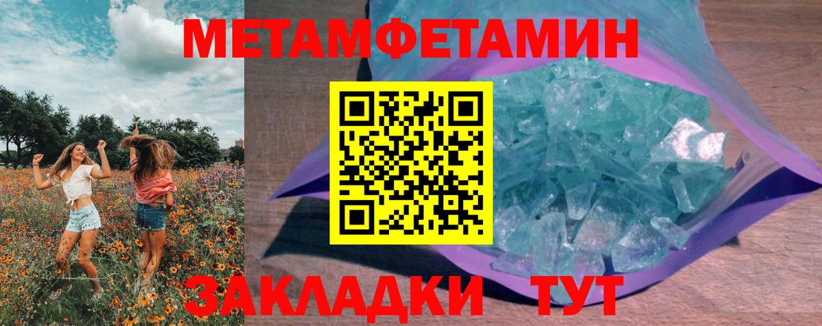 МЕТАМФЕТАМИН винт  МЕТАМФЕТАМИН винт  Вход с VPN  Нерюнгри 