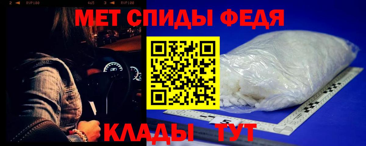 Первитин кристалл Нерюнгри
