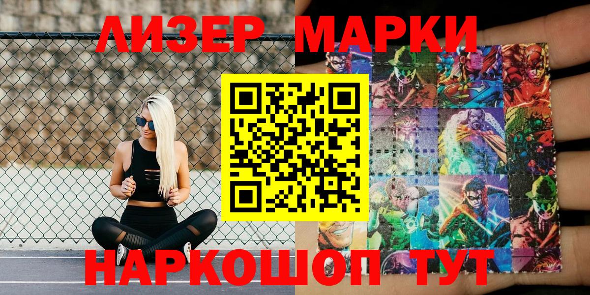 Марки N-bome 1,8мг  Вход с VPN  Нерюнгри 